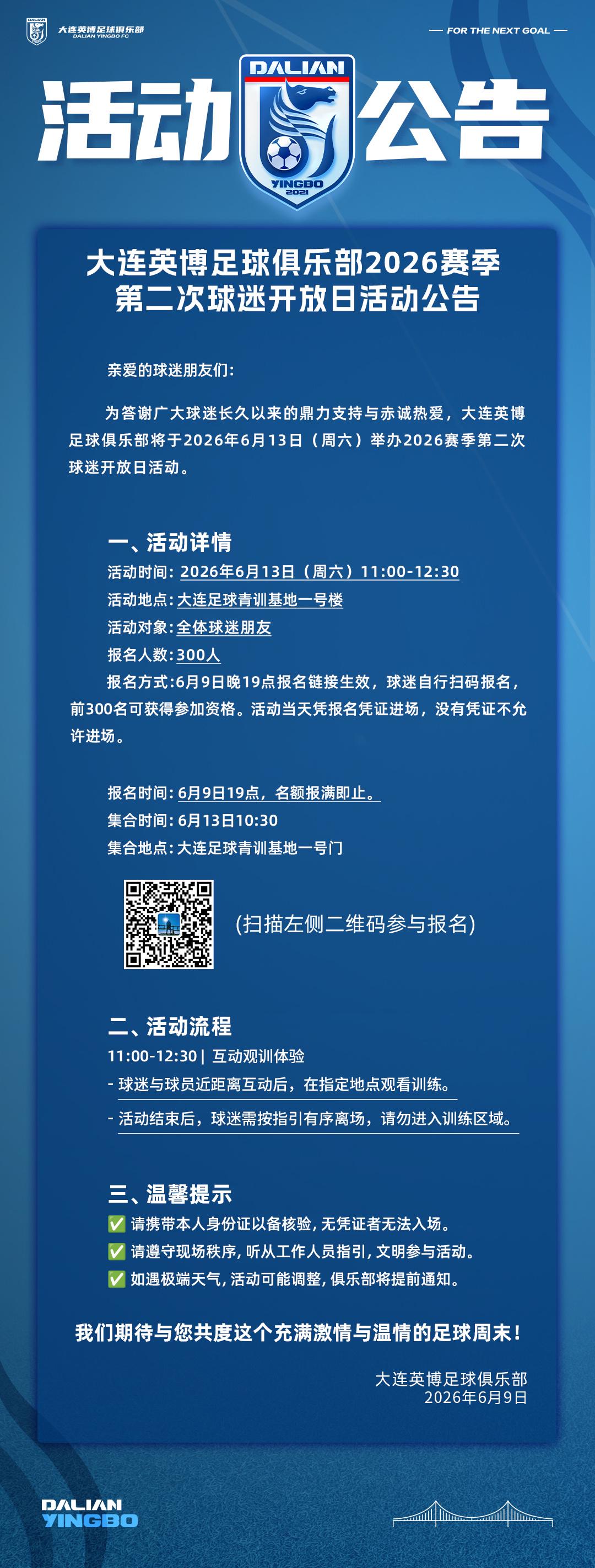 葡媒:巴西边锋保利尼奥