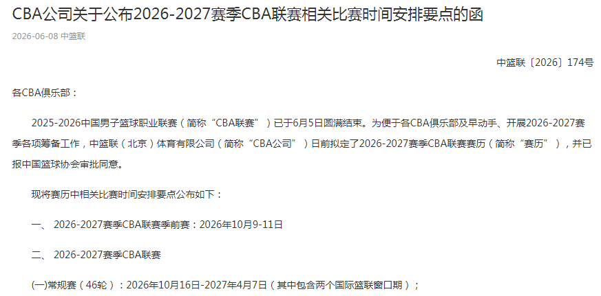 曼晚：加斯科因当年为钱拒曼联选热刺结果后悔终身，M费要注意了