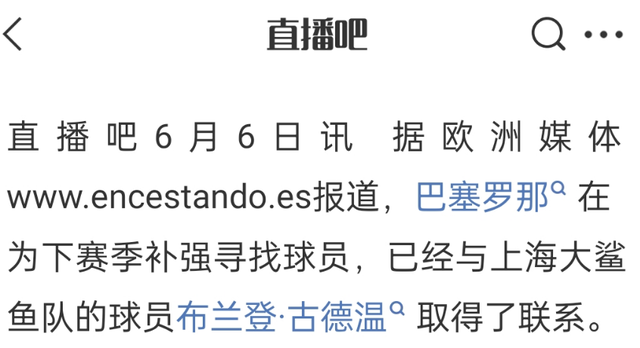 尊龙队报：里昂即将签下丹麦中场比斯特鲁普，转会费1000万欧