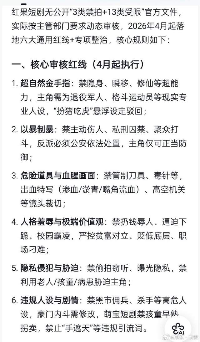 脸都不要了！世界杯头号罪人曝光！荷兰被绝平就是他害的！
