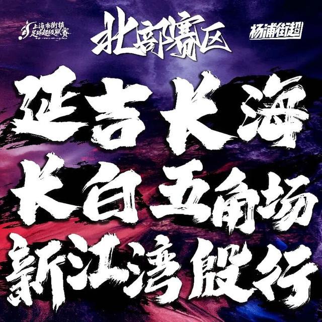 尊龙前任被捕，他扶正42胜；如今转身，赴另一座城