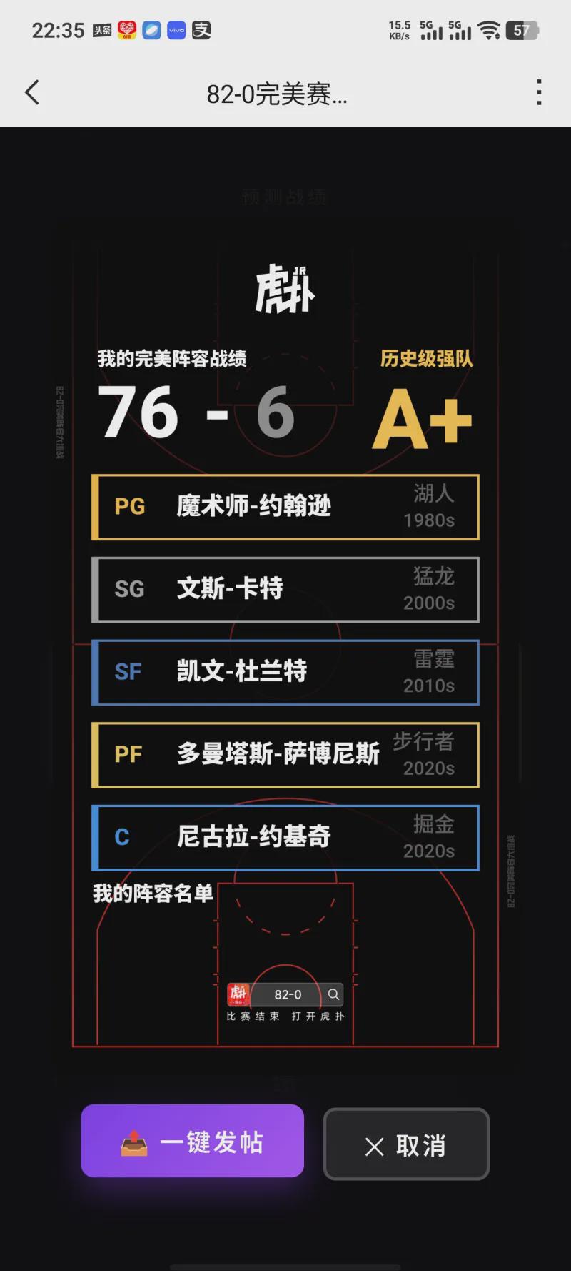 奇才手握2026NBA选秀状元签
