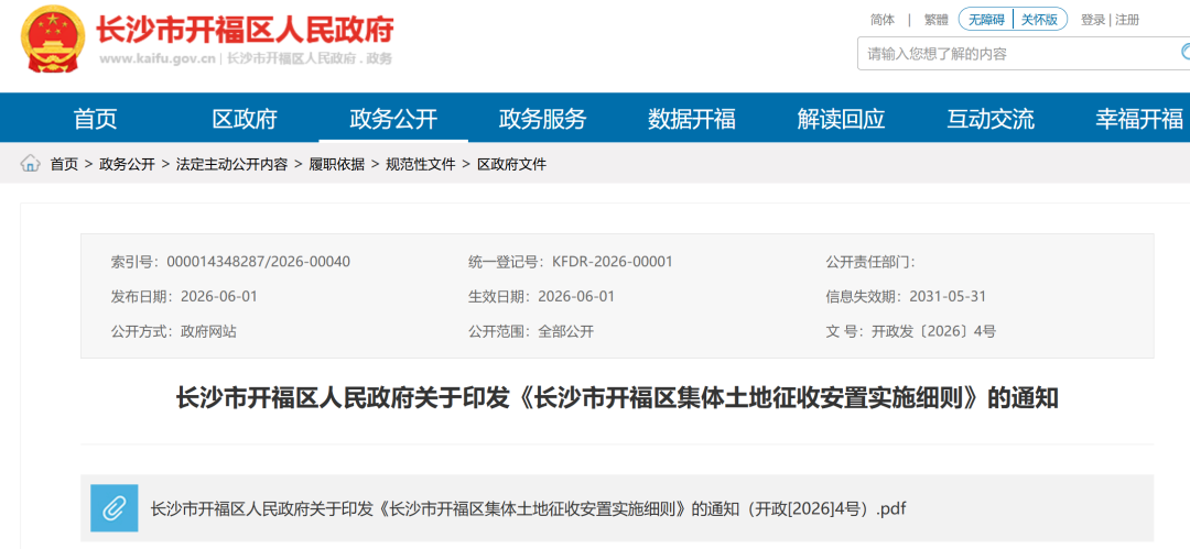 不惧文班垫脚布伦森45+3，唐斯全场2分，尼克斯4