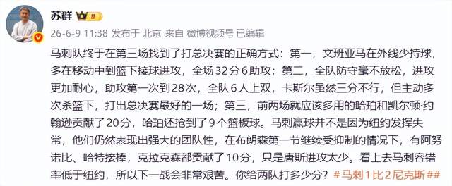 尊龙尼克斯时隔53年再夺NBA总冠军