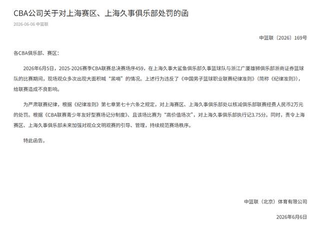 至于吗？马刺老板儿子社媒评论，提醒福克斯妻子即将卷铺盖走人