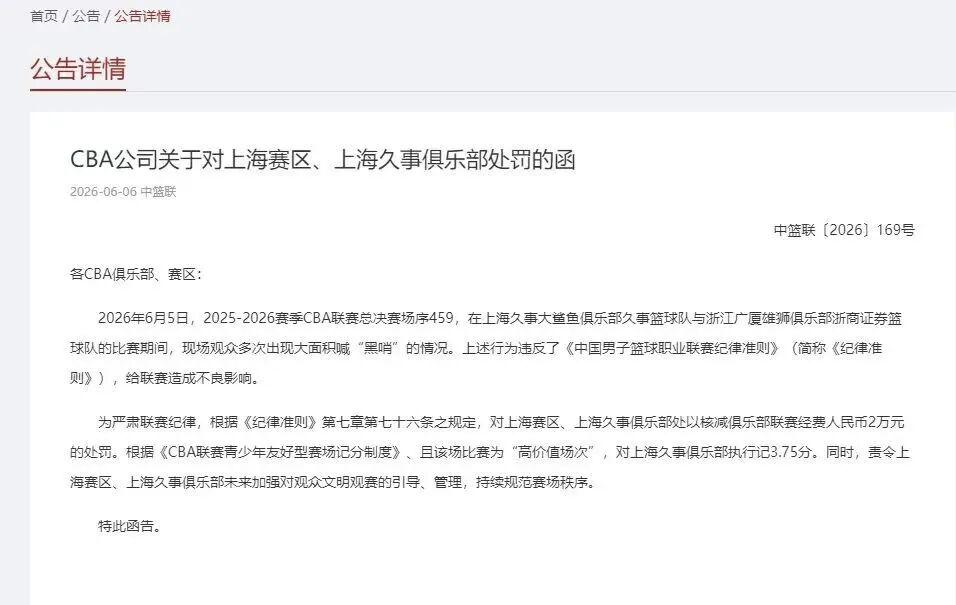 唐斯夸赞文班 尼克斯夺53年首冠