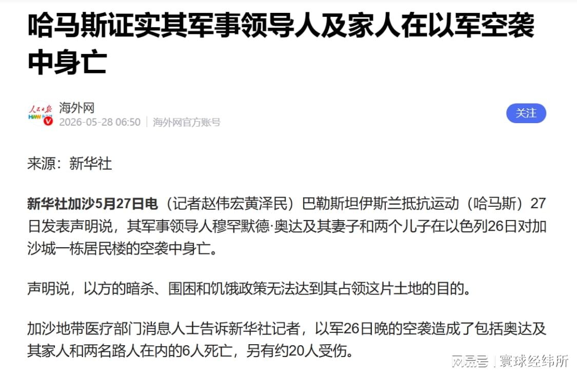 帕金斯直言马刺该送走福克斯,合同与哈珀崛起让球队无路可选