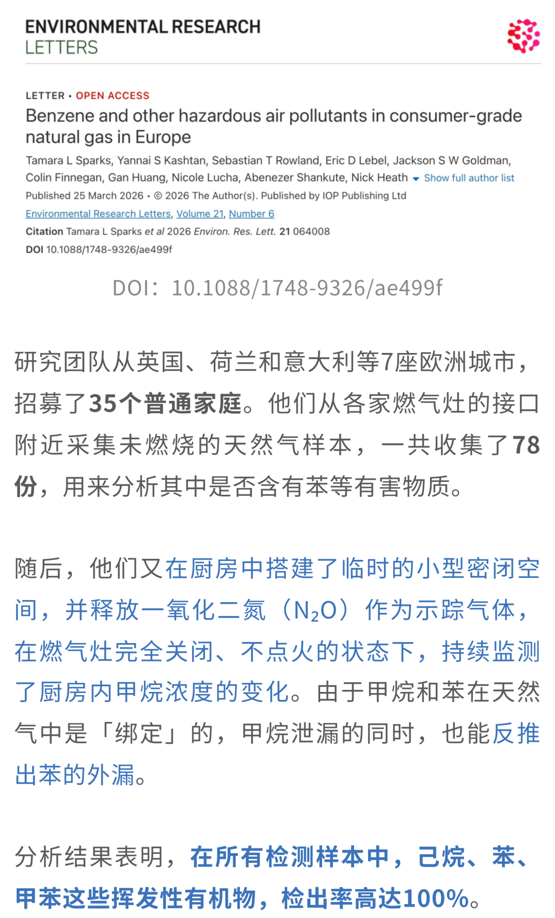 末节之王打破一切质疑，三大奖杯在手圆满一季，赛后正式表态