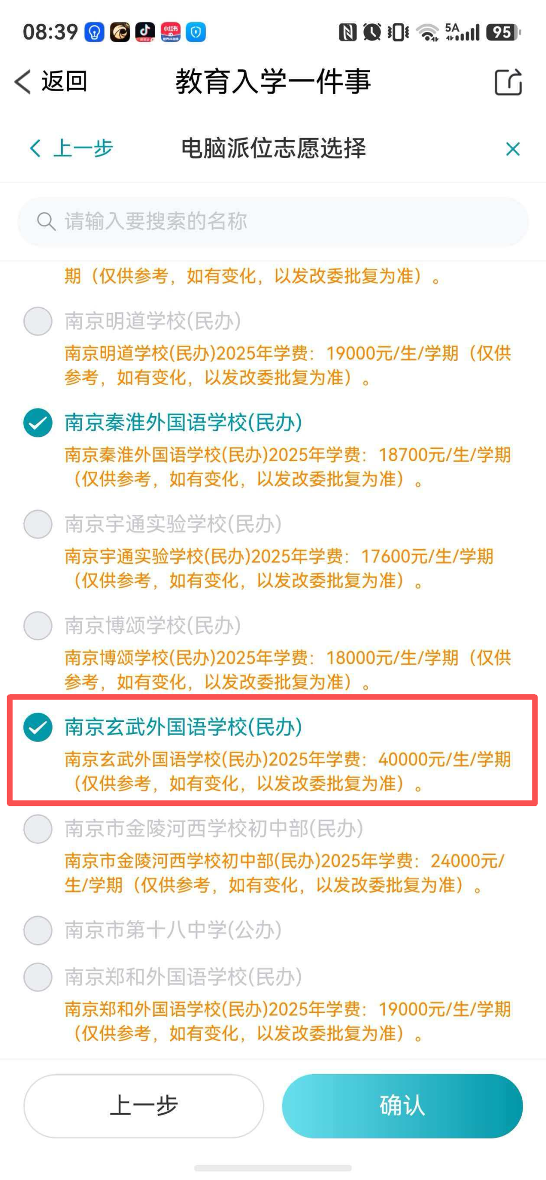 2026NBA选秀 雷霆有意卡尔