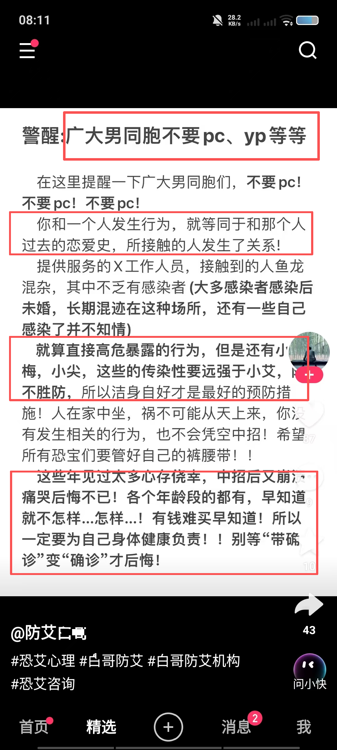 布朗:沙梅特所做的比篮球意义更大 这是一堂很棒的人生课