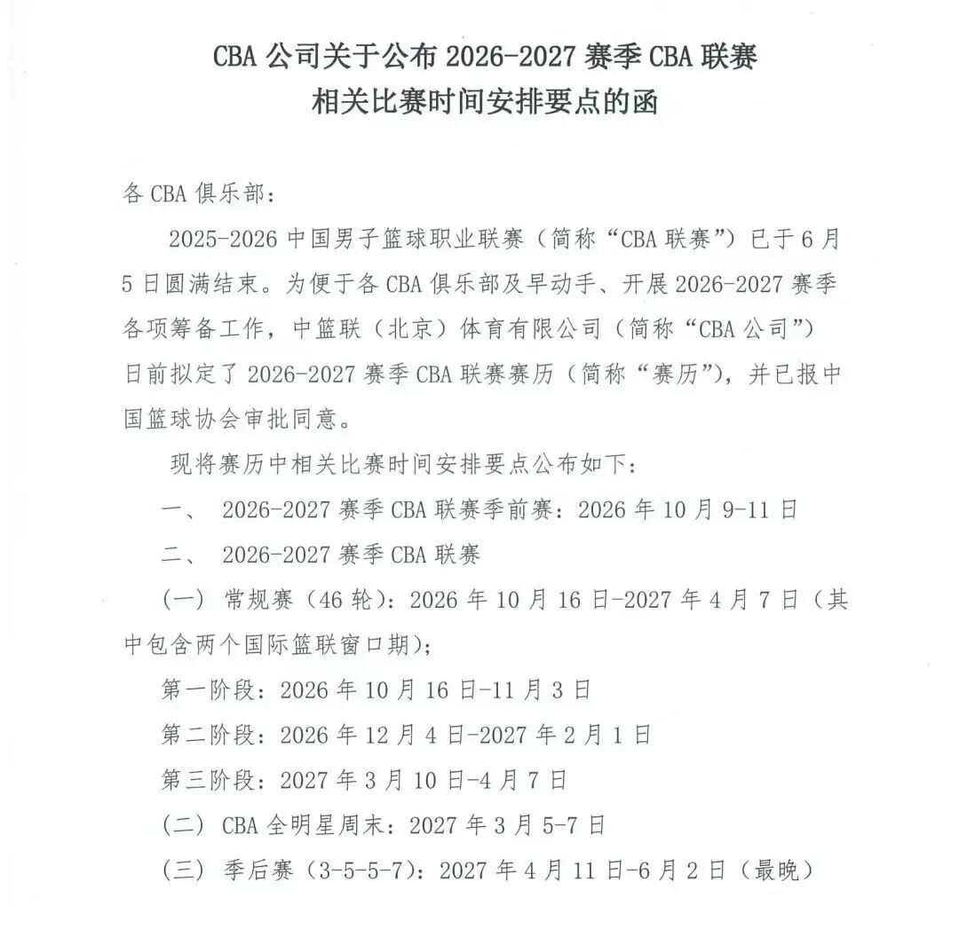 最强三巨头战力炸裂！詹姆斯邓肯伯德合体523分