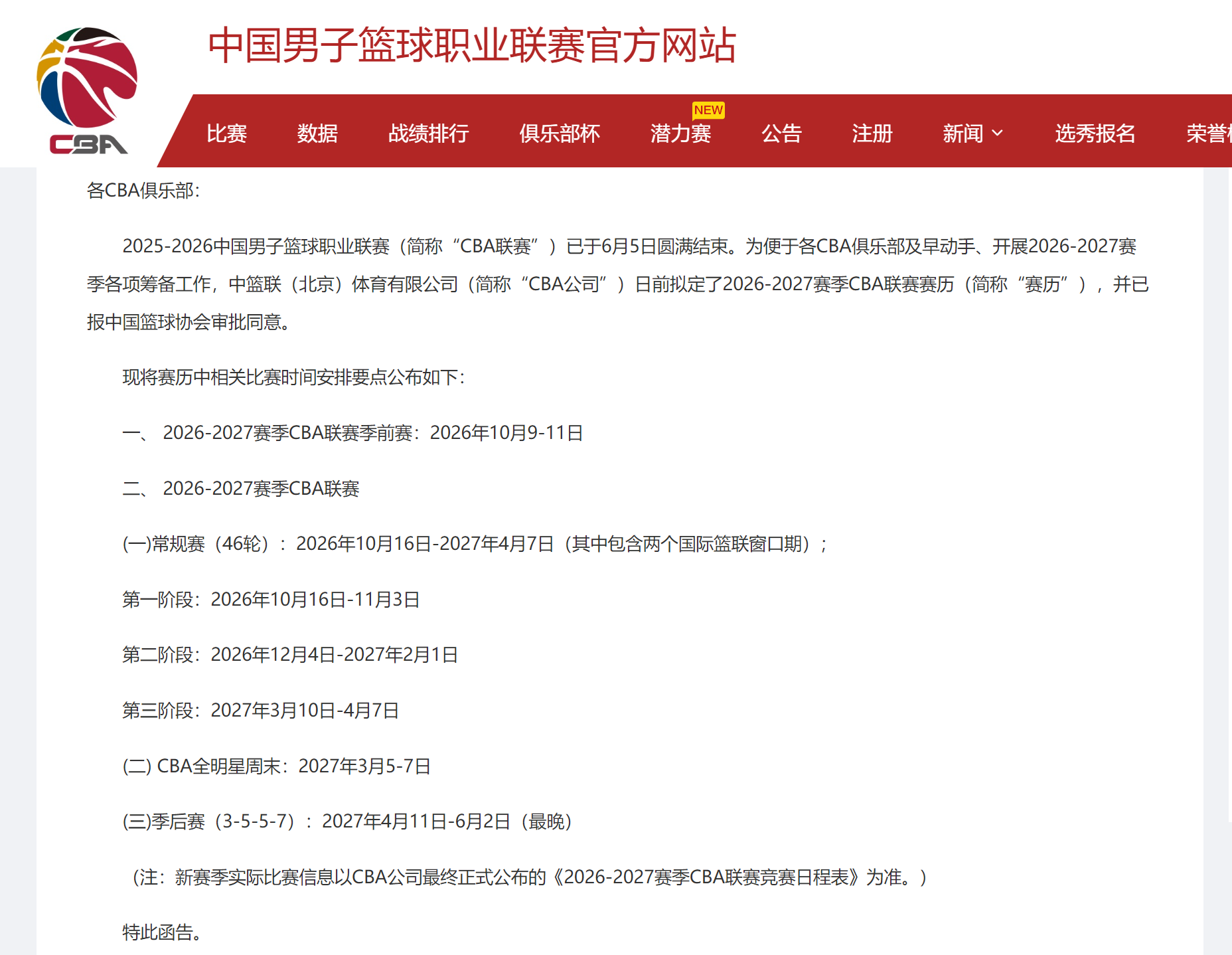 尼克斯距冠军仅一胜,有望终结1973年来冠军荒