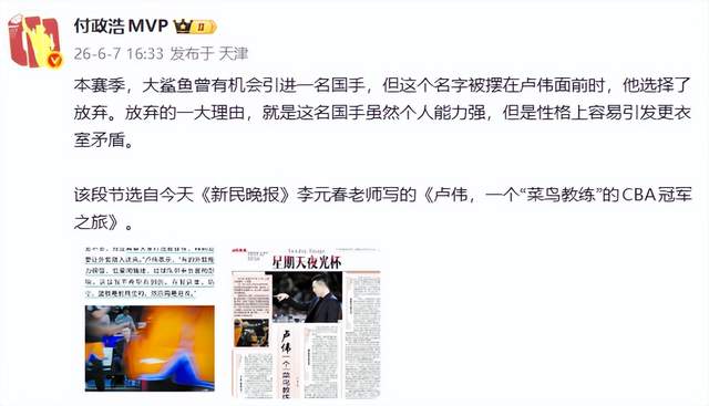 太痛了！ESPN这四个数字！马刺球迷永远的痛！