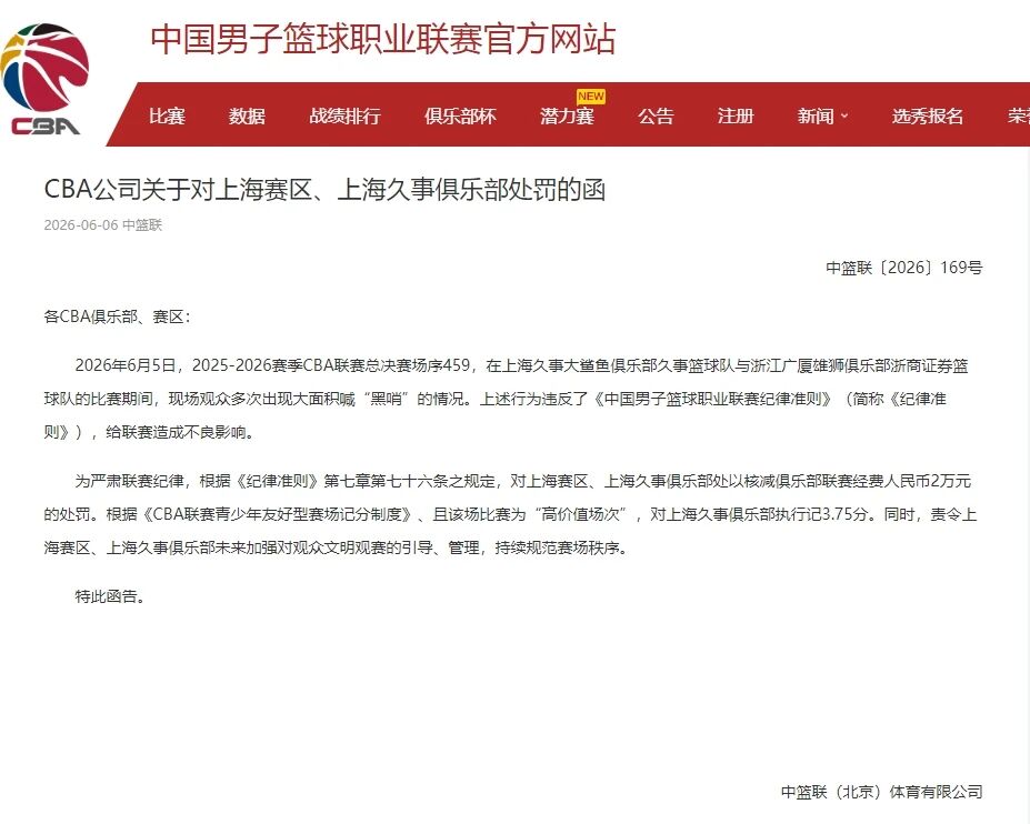 曼晚：加斯科因当年为钱拒曼联选热刺结果后悔终身，M费要注意了