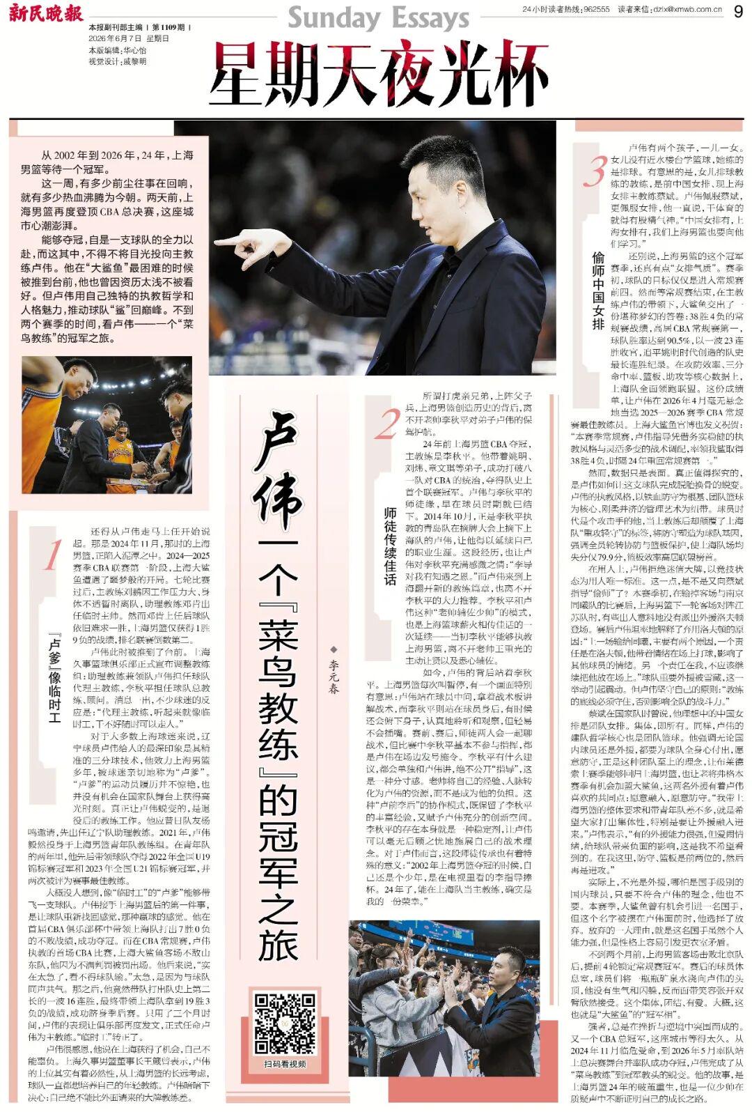 记者：费内巴切仍在和曼城谈阿克转会费，预计700万+150万镑