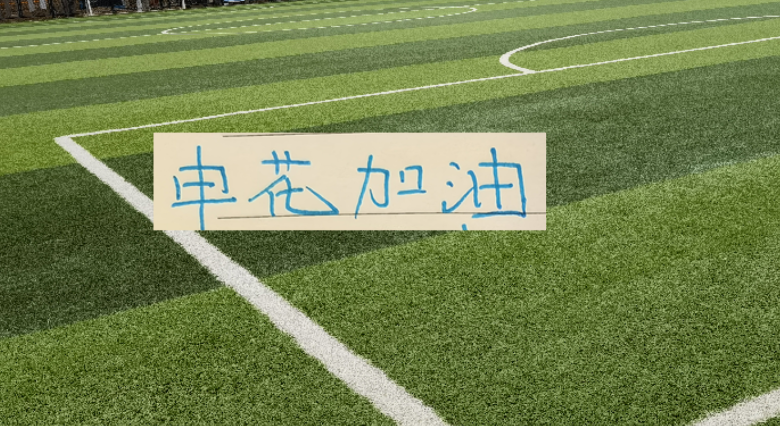 穆里尼奥主导皇马6000万突袭切尔西 马竞退让成全
